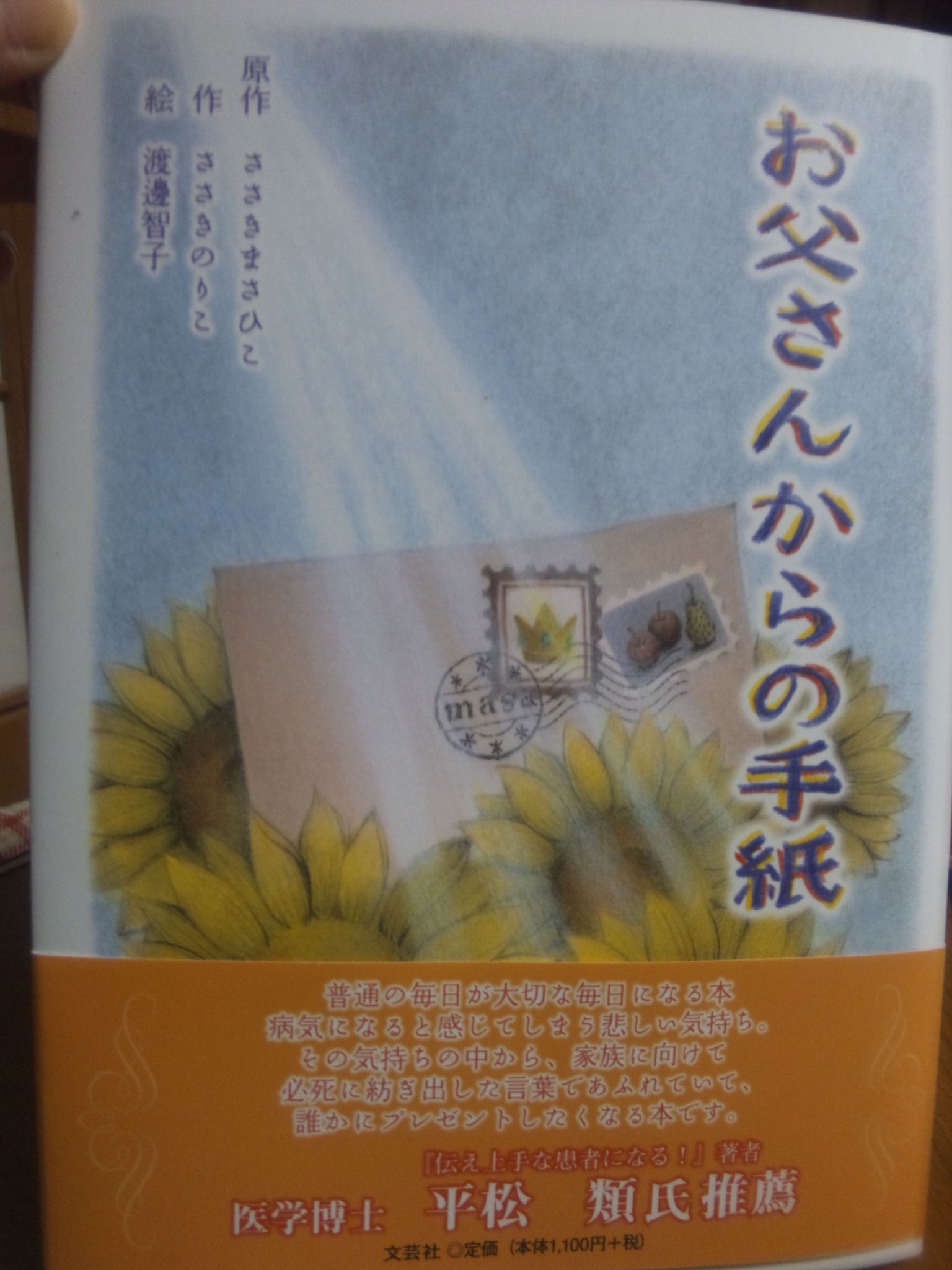 手紙