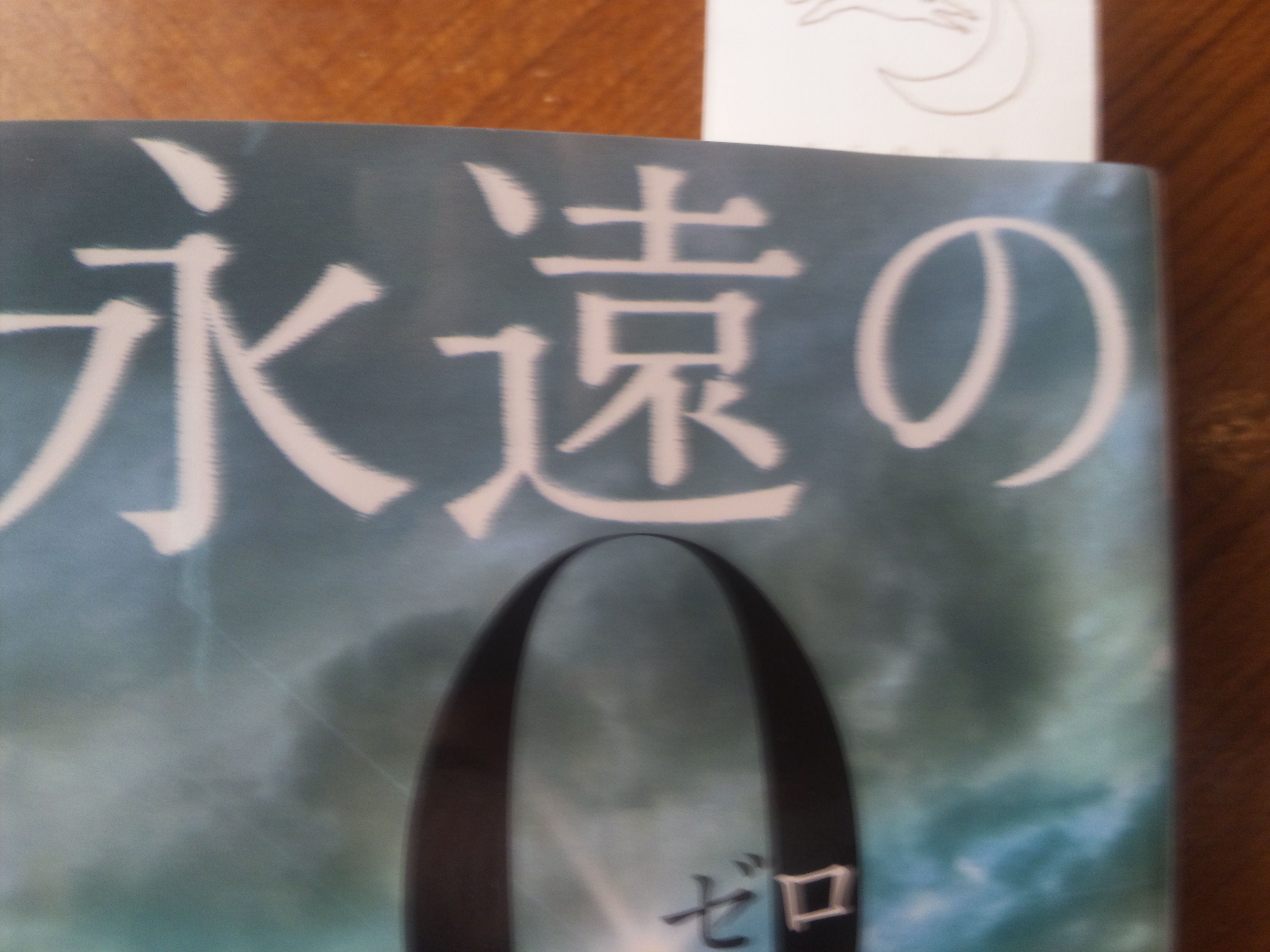 秋の夜長に。
