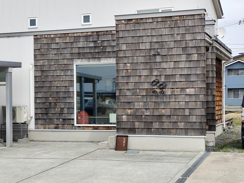 げたぱん(新庄市)に行ってきた