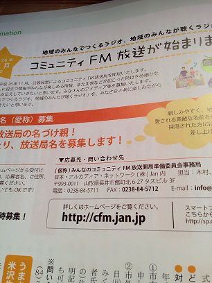 放送局名募集してます！