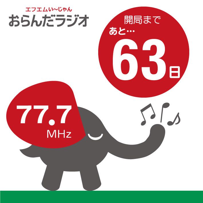 もう９月、気持ちも新たにがんばります
