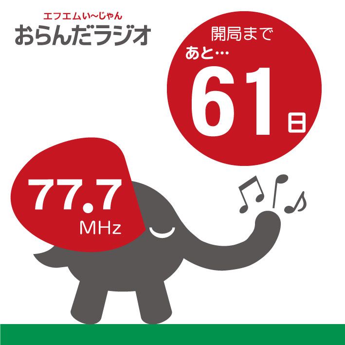 たくさんの出会いの中で
