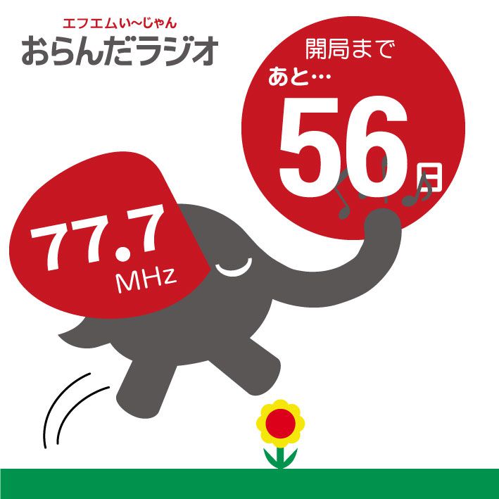 今日からスタジオの工事が始まりました！