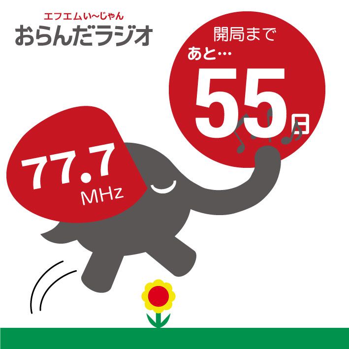 どんなスタジオになるかなぁ～