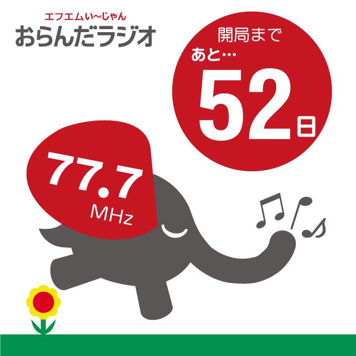 サポーター募集中です