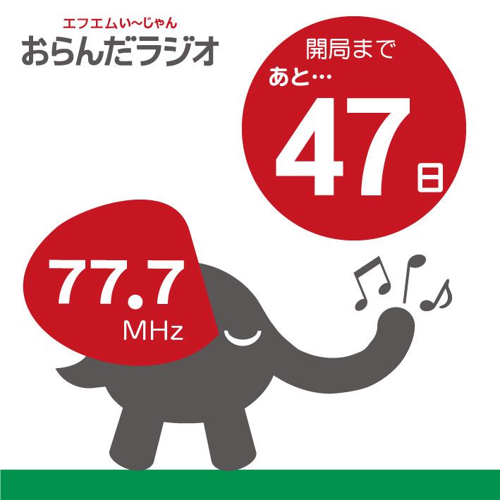 アンテナが設置されました