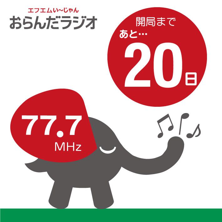 緊急告知！！