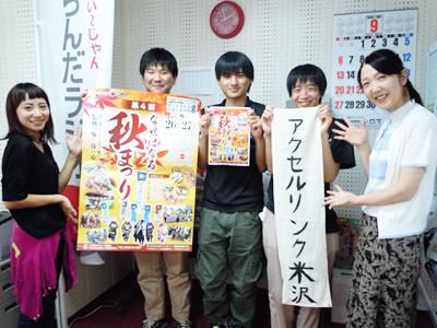 【9/14】 アクセルリンク米沢 のメンバーが来社！