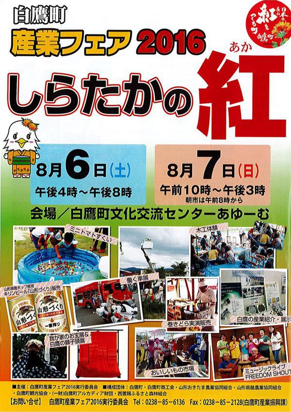 【プレゼント】キリンビール一番搾り「山形づくり」６缶 引換券プレゼント－終了しました－