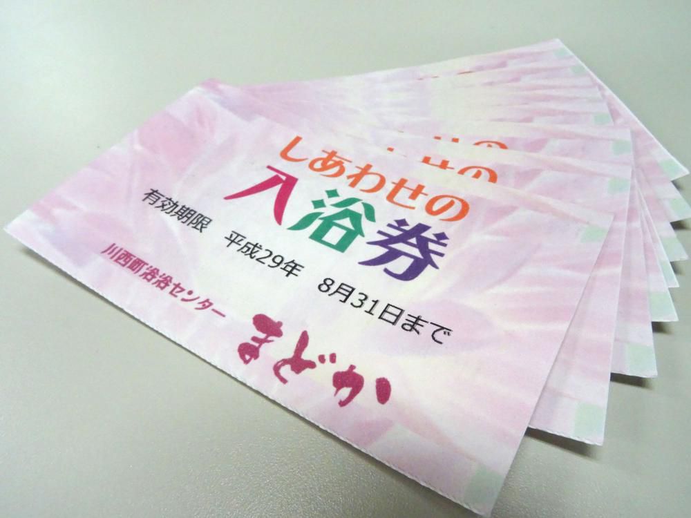 【応募締切】川西町浴浴センターまどかの「しあわせの入浴券」をペアで3組に！