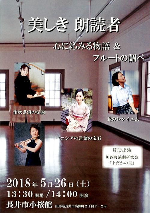 【応募締切】「美しき朗読者 心に沁みる物語」のチケットを5名に！