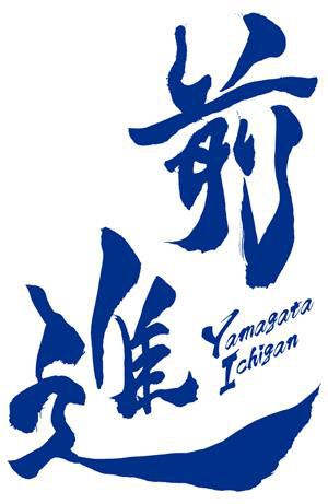 【中止】4/5（日）モンテディオ山形 vs 東京ヴェルディ戦 のチケットをペアで3組に！