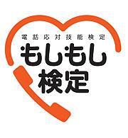 【訂正】『ラジオで磨こう！！もしもし検定』第11話 6/16放送分の内容について