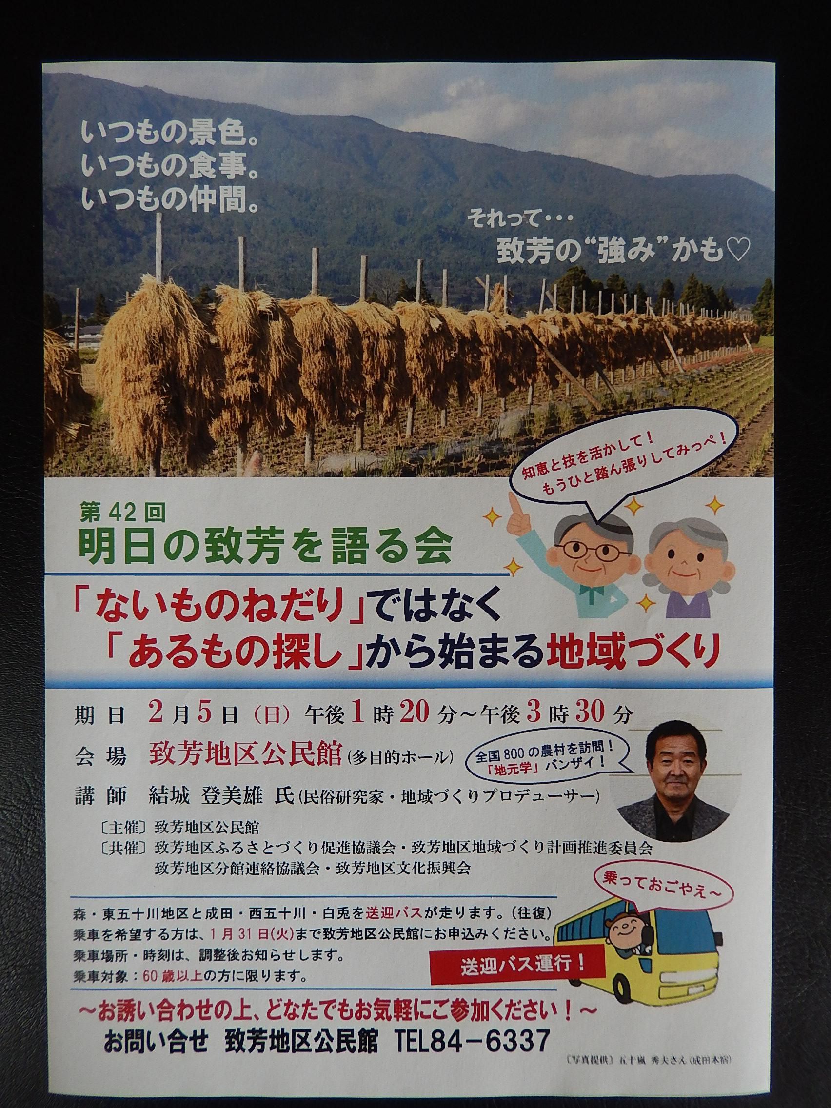 「ないものねだり」ではなく「あるもの探し」から始まる地域づくり