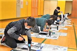 1/10（火）＃６１６　新春校内書初め会