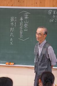 5/25（木）＃６８８　まもなく葉山登山、事前学習会。