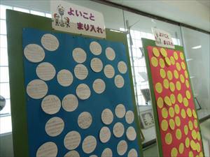 9/13（水）＃７４９　よいことまりいれ