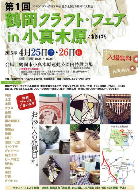イベント参加のお知らせ
