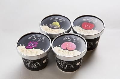 【Ｈ27優秀賞（菓子・飲料部門）】山形代表ジェラート｜山形食品株式会社（南陽市）