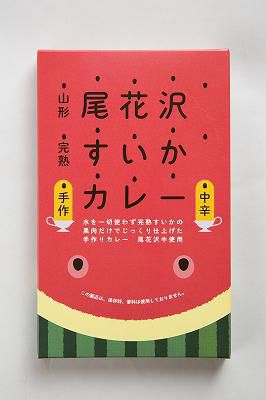 【Ｈ27最優秀賞（山形県知事賞）】尾花沢すいかカレー｜味高フーズ株式会社（尾花沢市）
