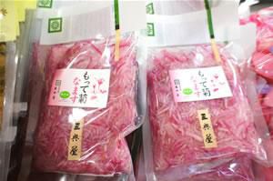 もって菊なます