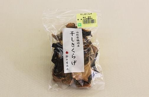 干しきくらげ