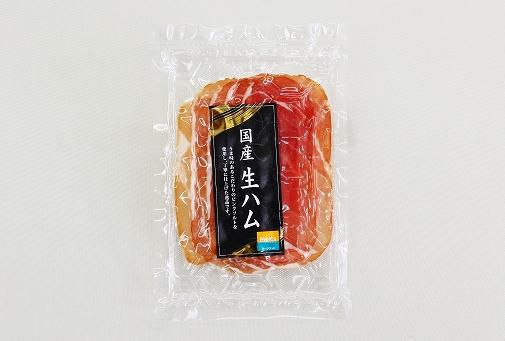 生ハム