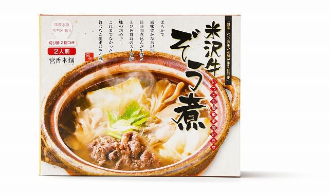 【Ｈ28特別賞（おいしい山形賞：畜産）】米沢牛のぞう煮｜㈱タスクフーズ（米沢市）