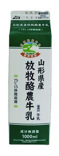 放牧酪農牛乳