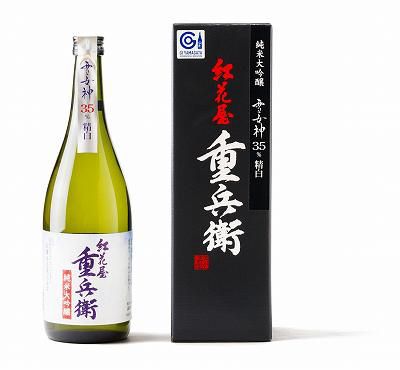 【Ｈ29優秀賞】純米大吟醸　紅花屋重兵衛　雪女神｜古澤酒造㈱（寒河江市）