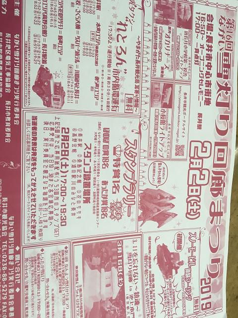 雪灯り回廊まつり