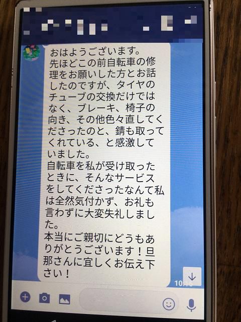 嬉しいんですけど