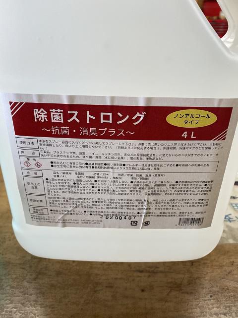 気になるので