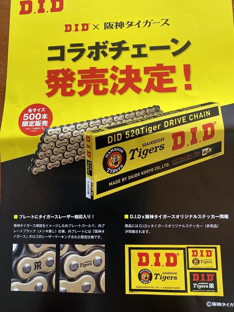 阪神ファンなら