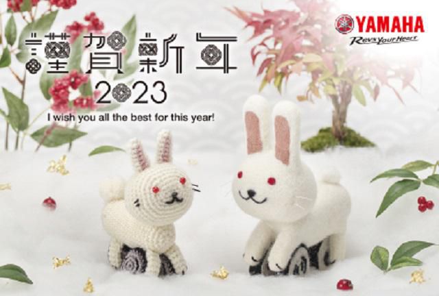 新年