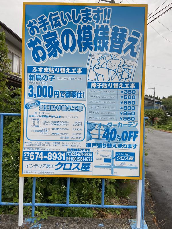 障子