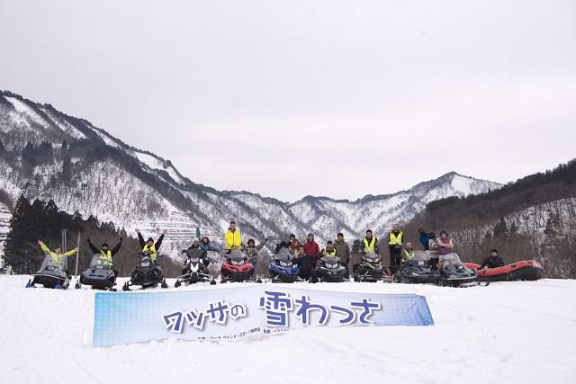 ワッサの雪わっさ２０１７
