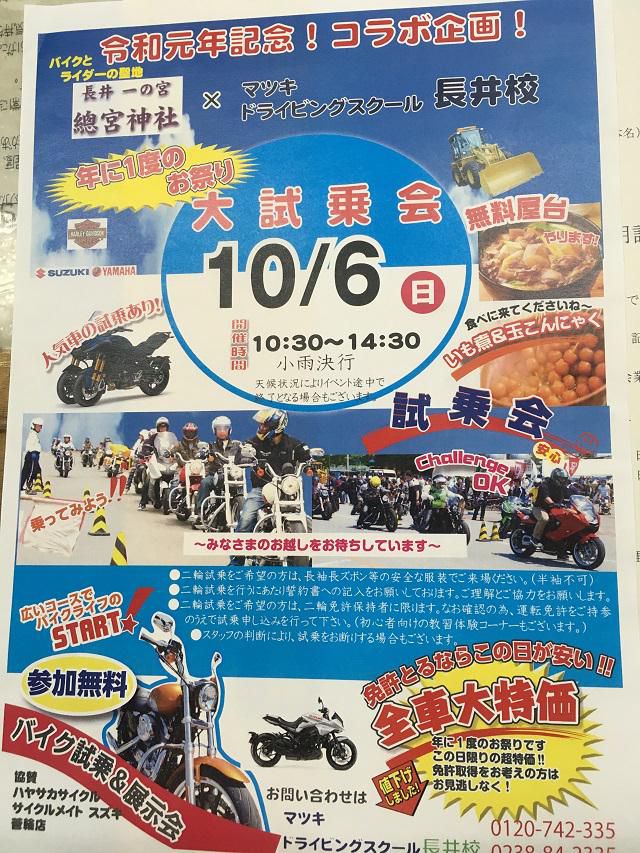試乗会