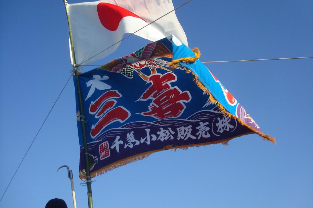 千倉交歓会　訪問　～もう春の陽気を満喫～