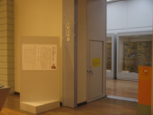 テーマ展示　直江兼続の生涯