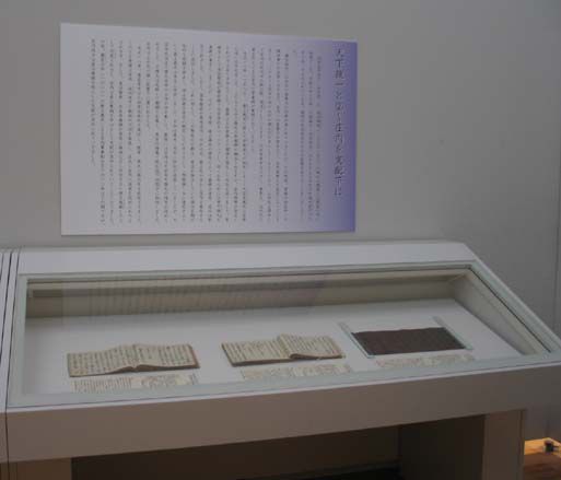 「直江兼続の生涯」展示替え　～庄内を支配下に～