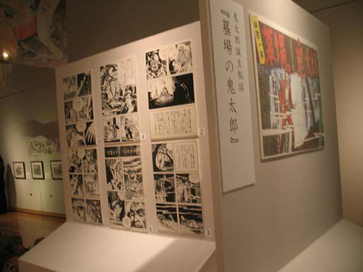 企画展「ゲゲゲの鬼太郎と、妖怪不思議ワールド」　見どころ紹介
