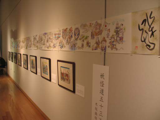 水木しげる先生が描く、妖怪不思議ワールド