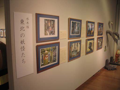 水木しげるが描く「東北の妖怪」たち