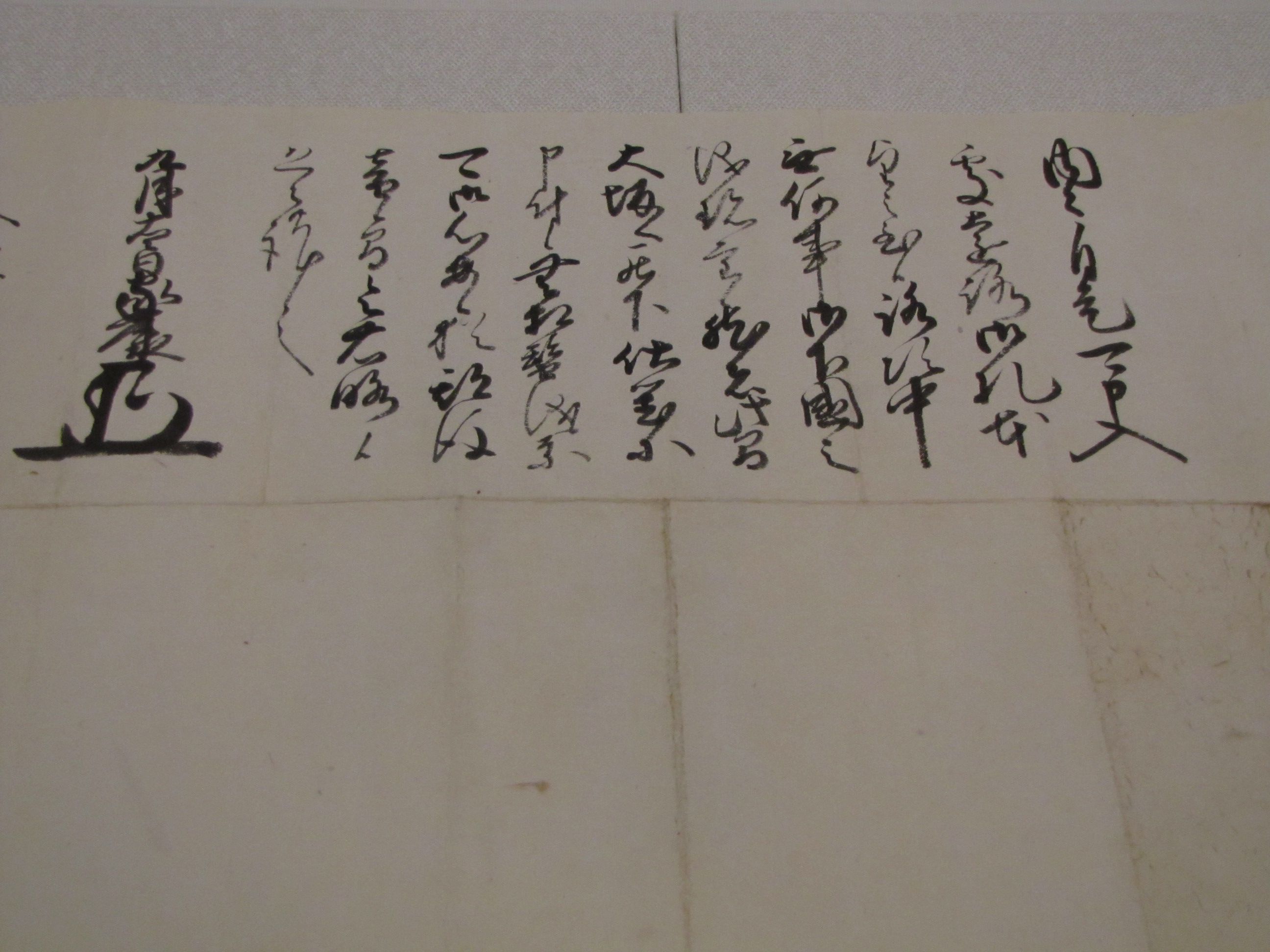 上杉文華館　『天下人の力』