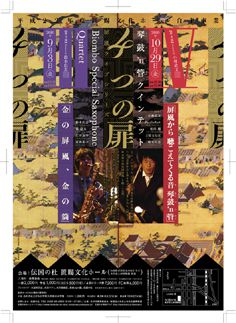.+ﾟ*｡:ﾟ洛中洛外図屏風特集.+ﾟ*｡:ﾟ+