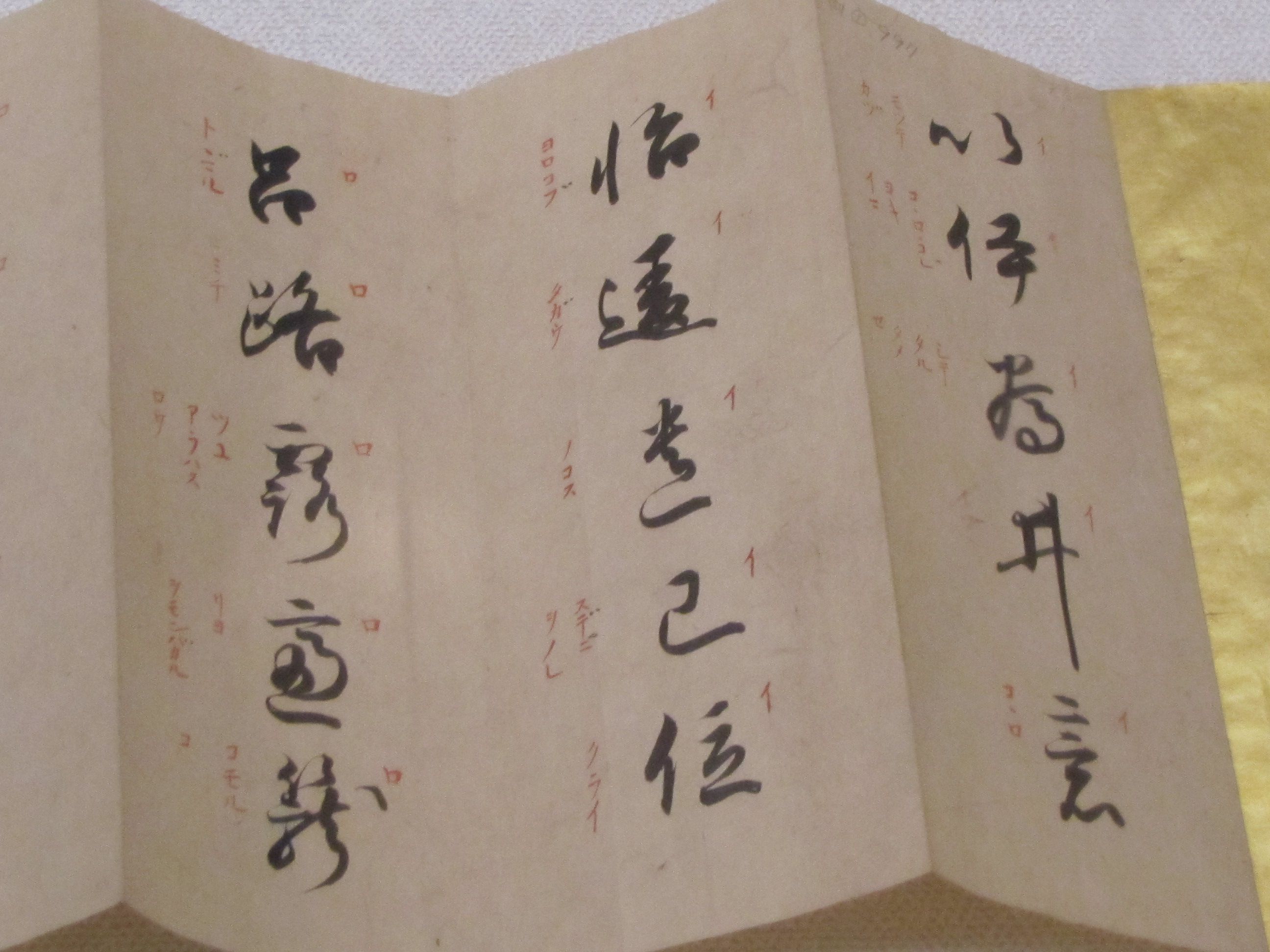 上杉文華館『景勝・兼続ファミリー』