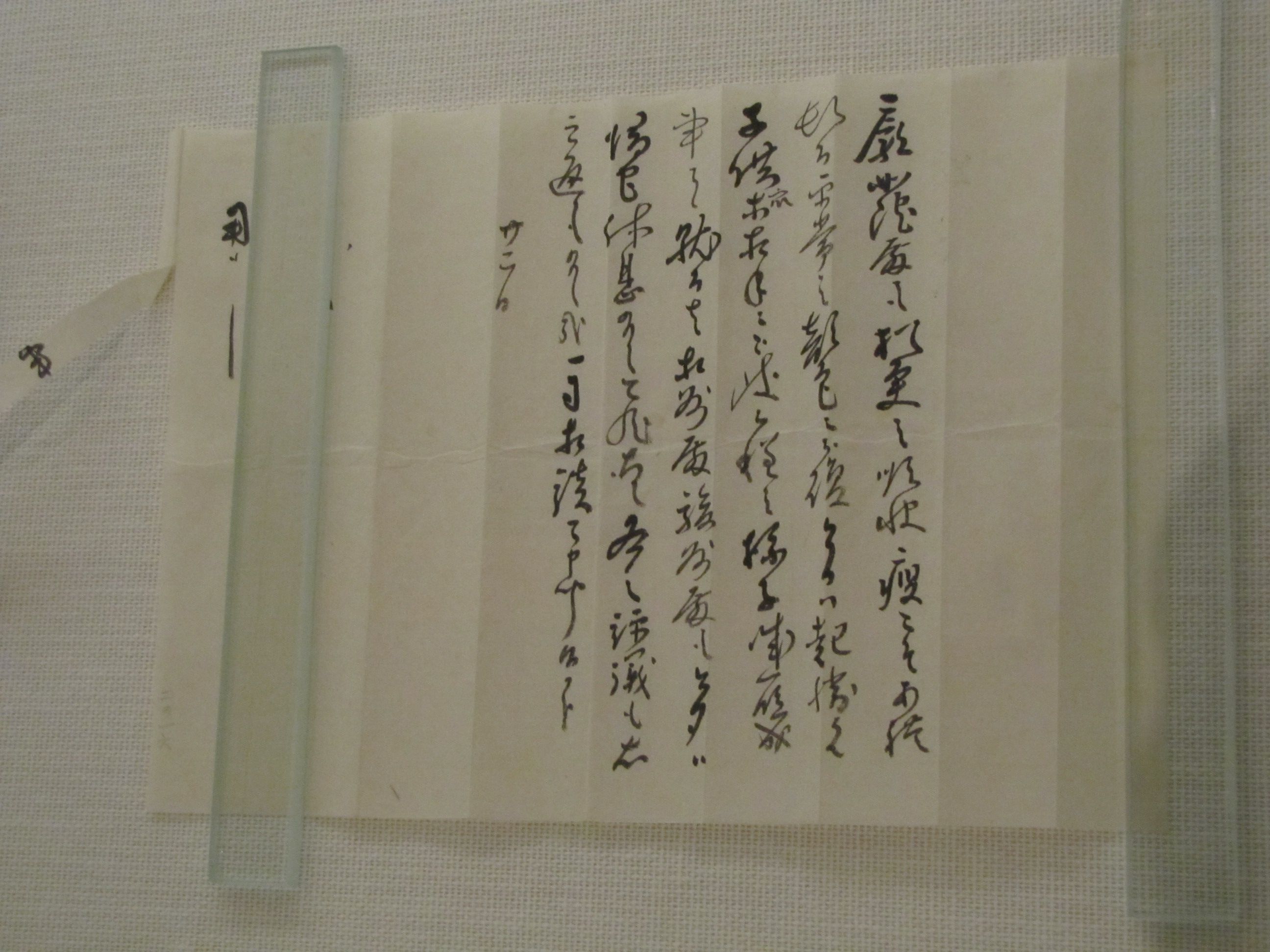 ●上杉鷹山書状を読む第2期