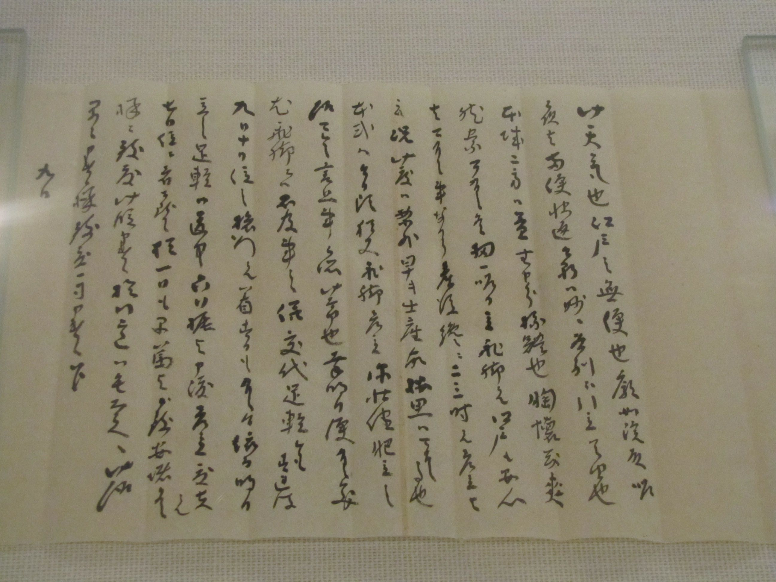 ●上杉鷹山書状を読む第3期