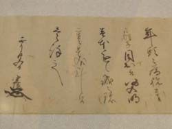 上杉文華館